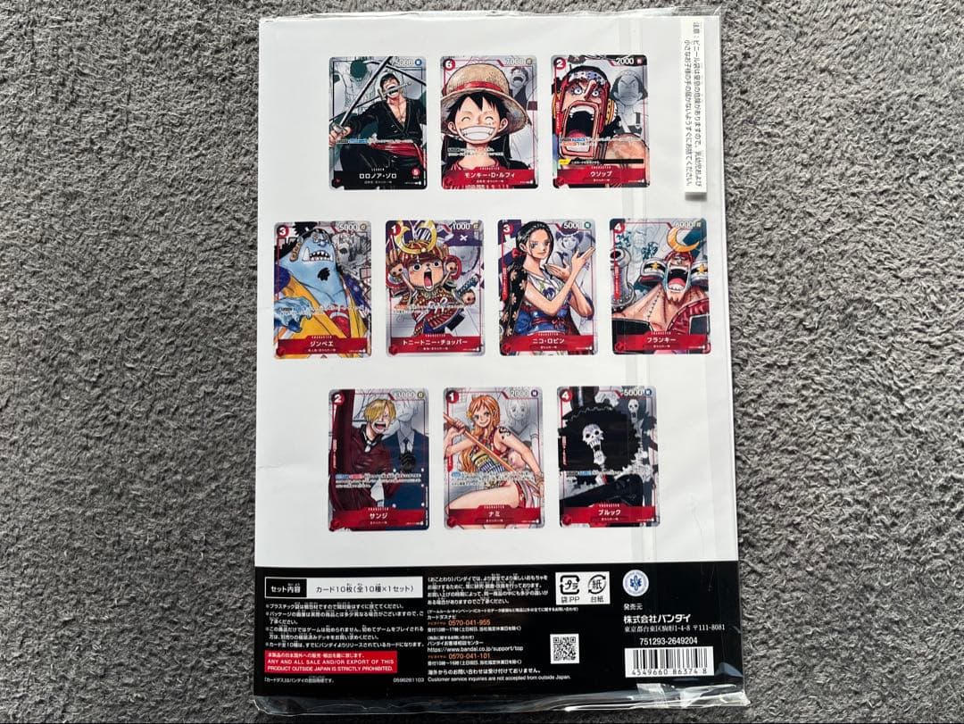 未開封 バンダイ ONE PIECEカード プレミアムカードコレクション25周年