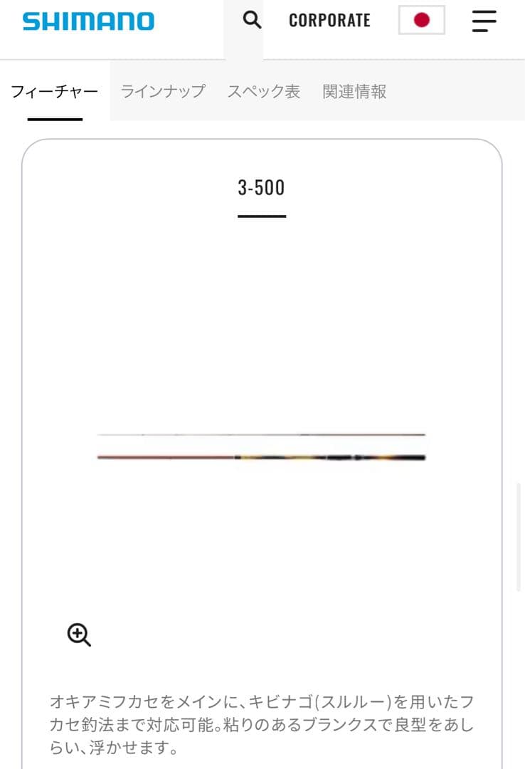 シマノ　ライアームBG ３号　500磯竿 ロッドケース付き【使用1度のみ】