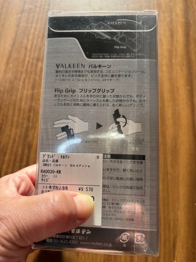 希少　VALKEEN ブラックエディション 限定品　サッカー専用ホイッスル