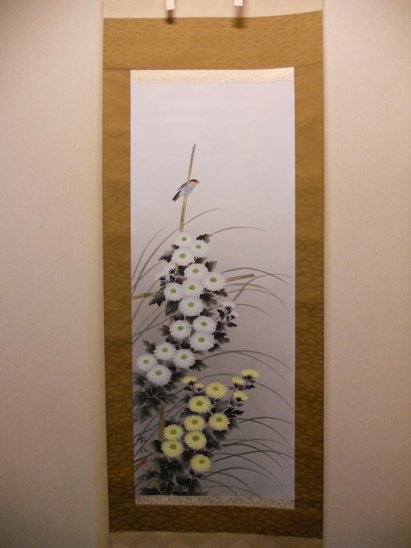 掛け軸 松仙 作 『 菊花 』 絹本 希少 軸装 茶道具 掛軸 美品 です。