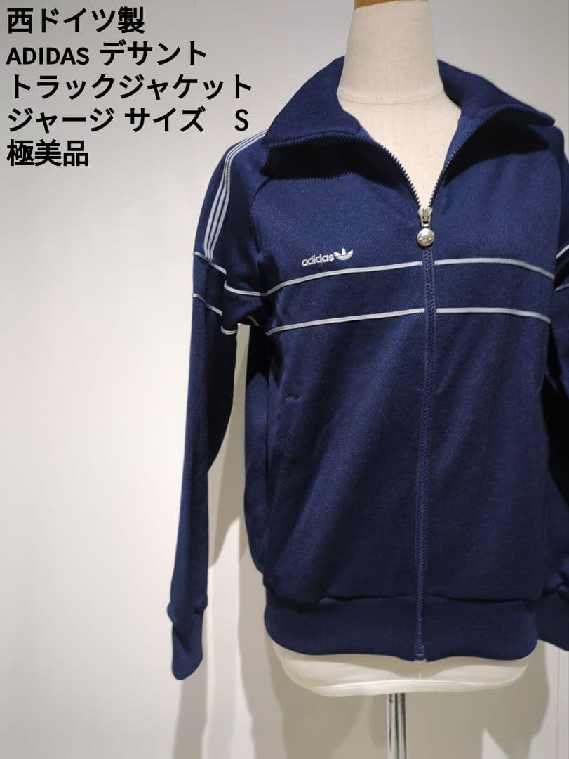 ヴィンテージ　ADIDAS トラックジャケット ネイビー サイズ　S