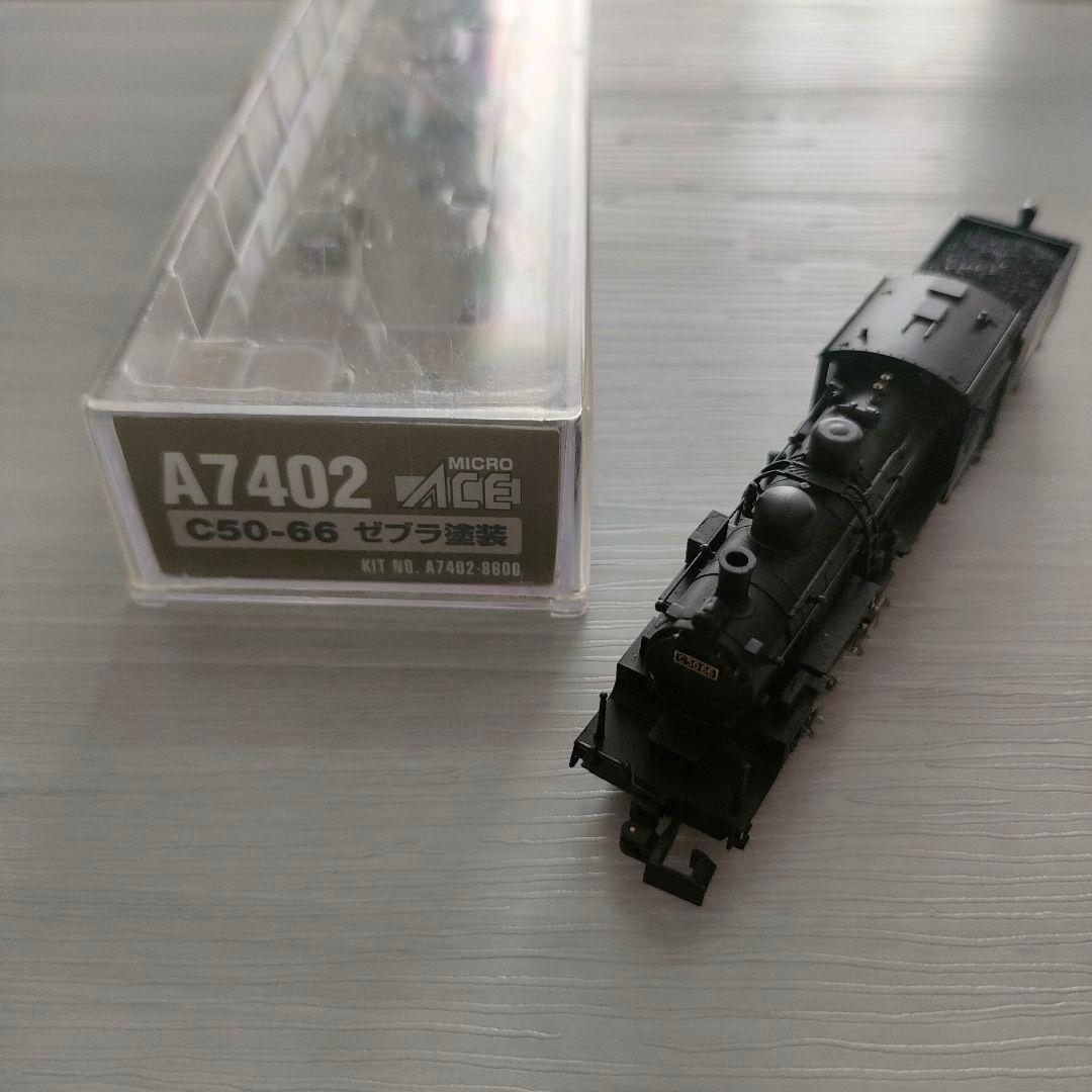 【匿名配送】MICRO ACE C50-66 ゼブラ塗装 A7402 蒸気機関車