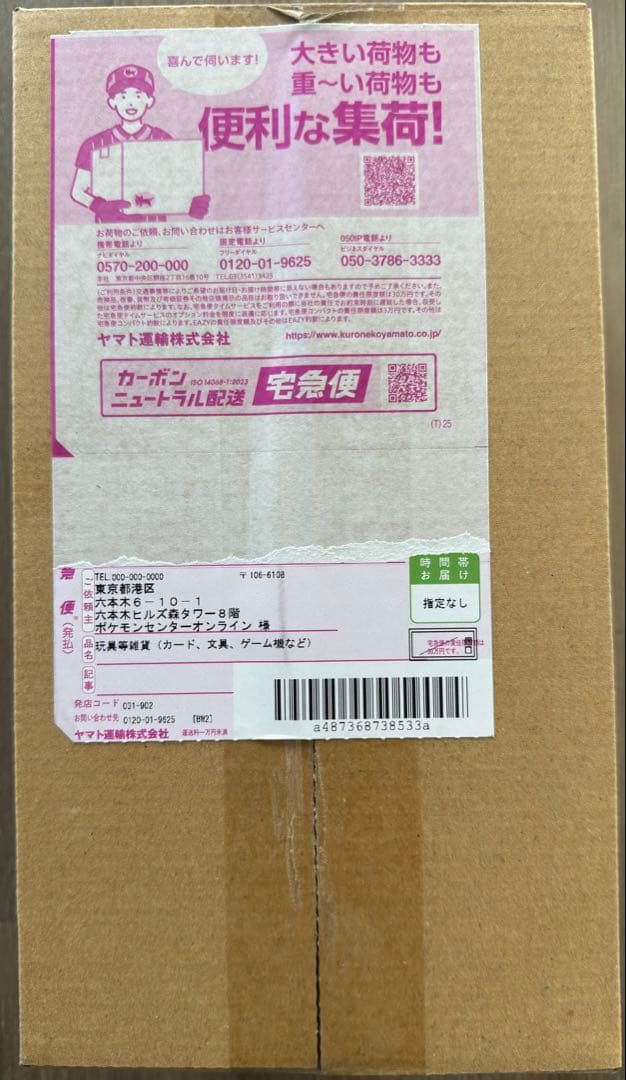 m*️様 ポケモンセンター ヒロシマ スペシャルBOX ポケモンカードゲームポケ