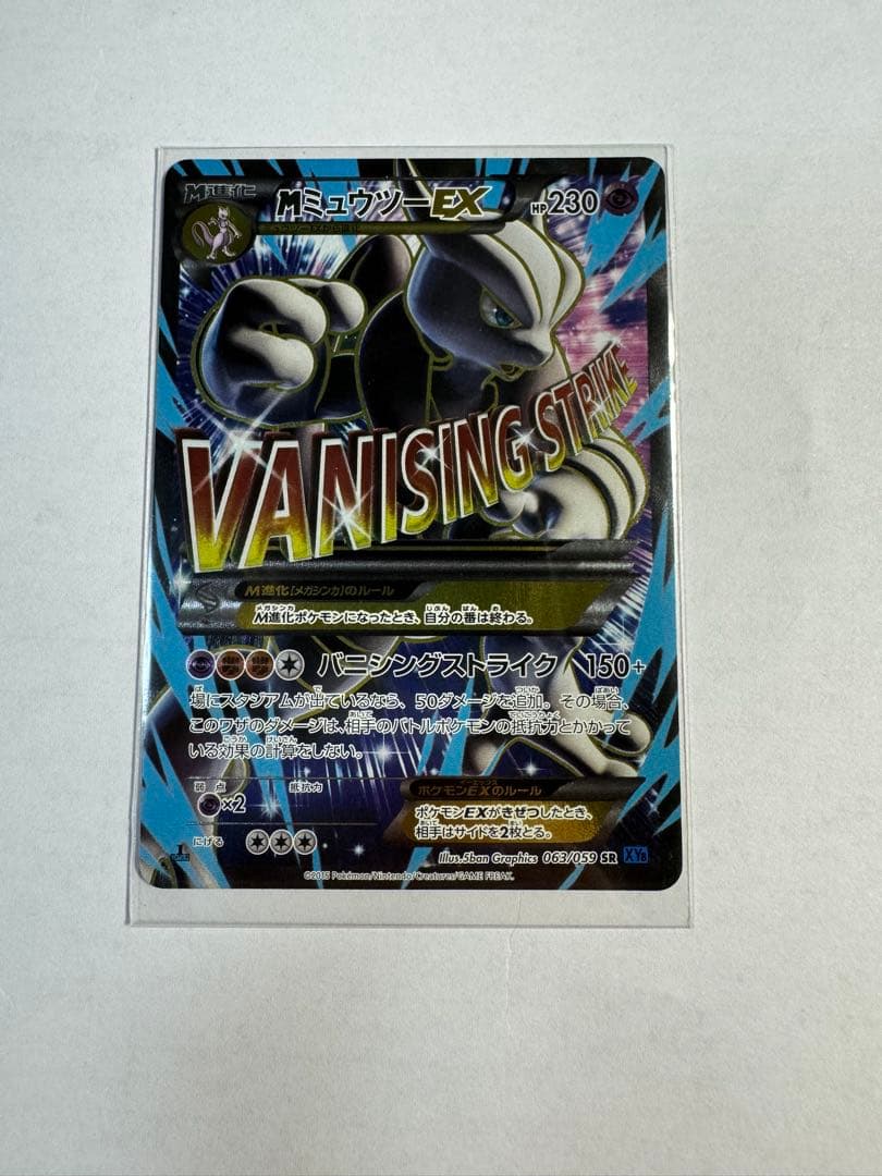 MミュウツーEX SR