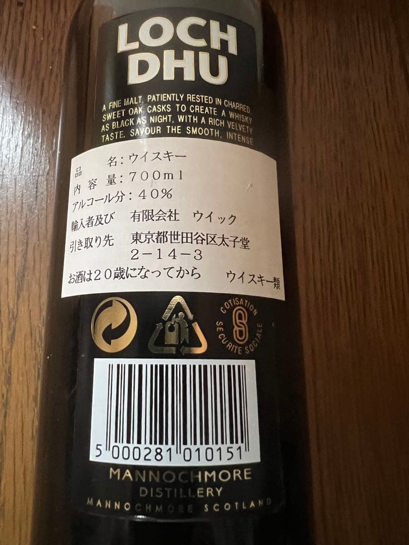 【超貴重】マノックモア蒸留所　シングルモルト　　ロッホデュー10年　700ml