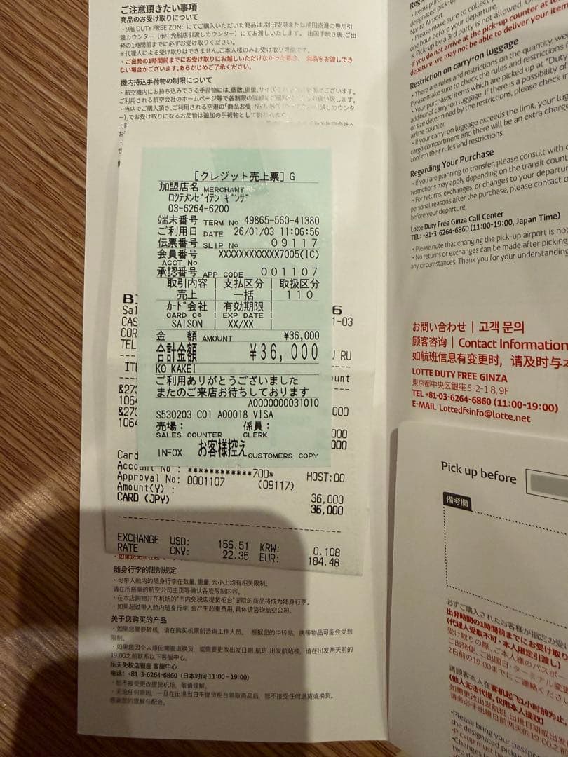 山崎 スモーキーバッチ 3rd & 白州 ビタースウィートエディション