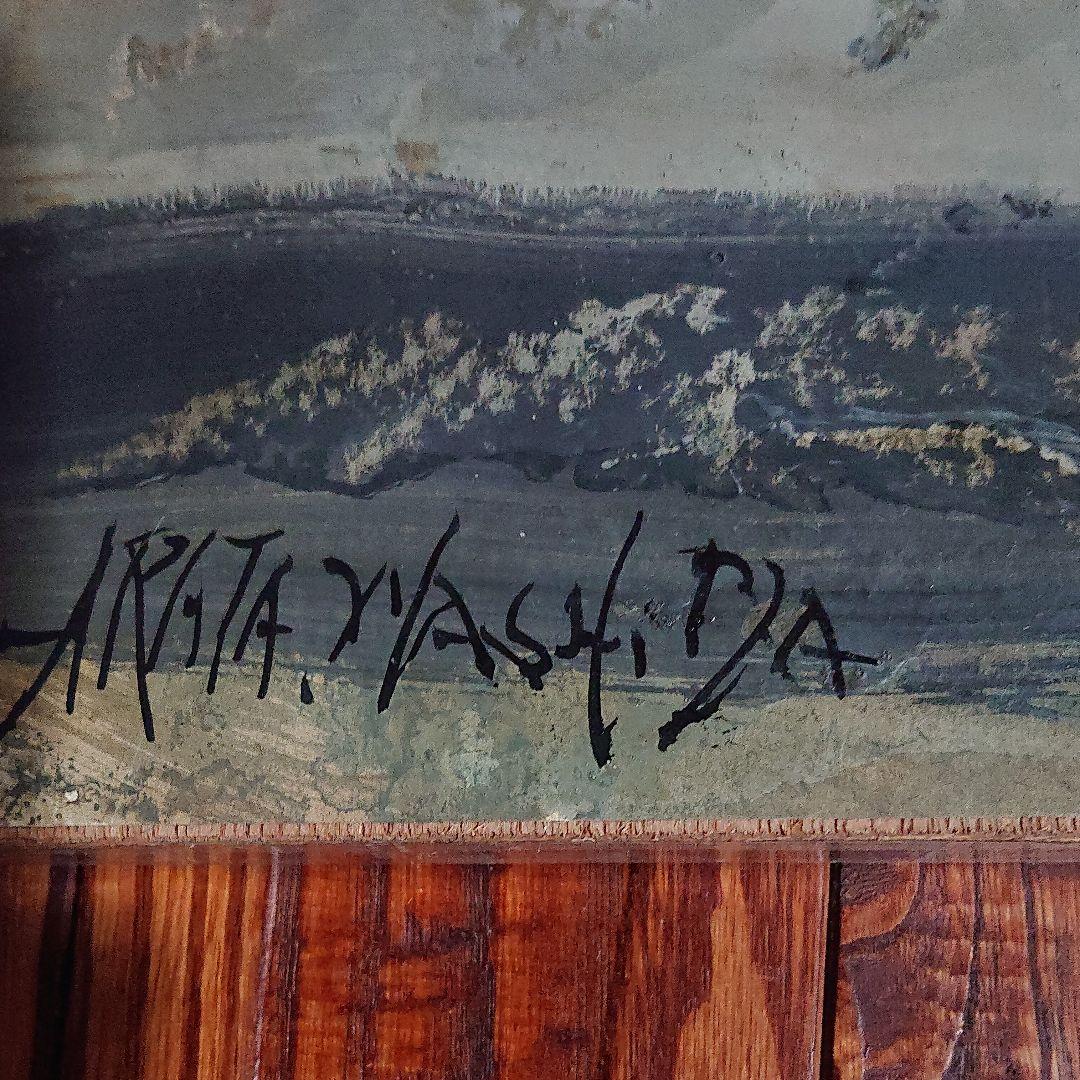 油彩 原画本物  保証1点   鷲田新太