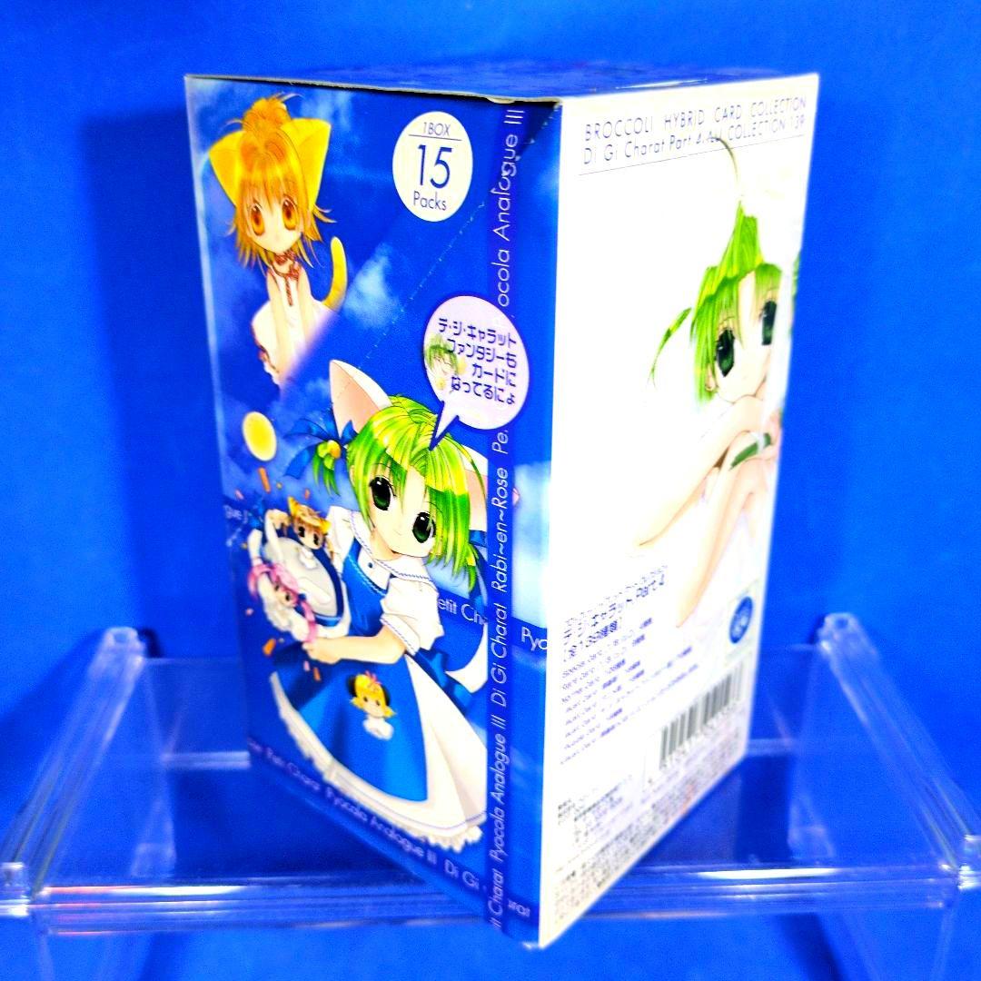 絶版　デ・ジ・キャラット　ブロッコリーハイブリッドカードパート4　未開封