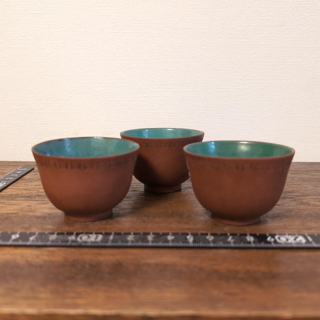 中国古玩　朱泥 盃 3点　煎茶器　骨董　宣興　茶道具　茶器　均窯　古陶磁