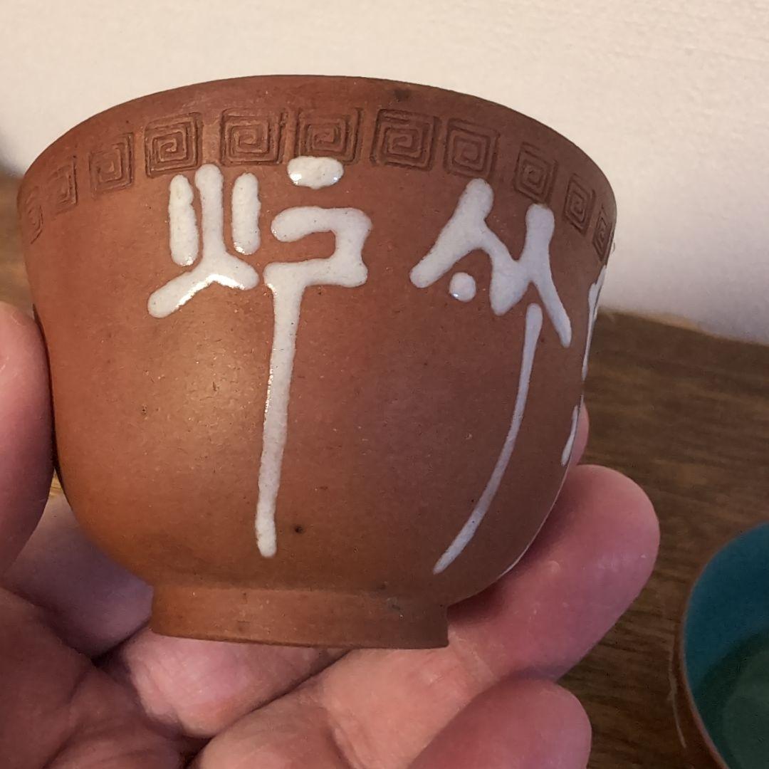 中国古玩　朱泥 盃 3点　煎茶器　骨董　宣興　茶道具　茶器　均窯　古陶磁