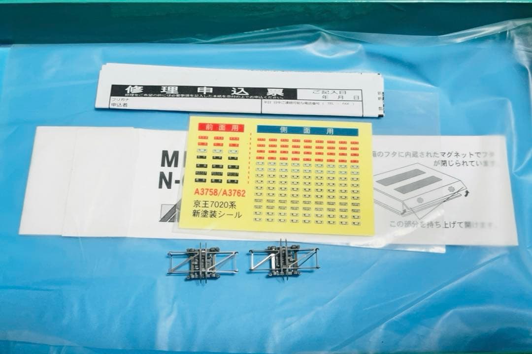 最終⚠️ マイクロエース A3762 京王電鉄7000系・新塗装・増結2両セット