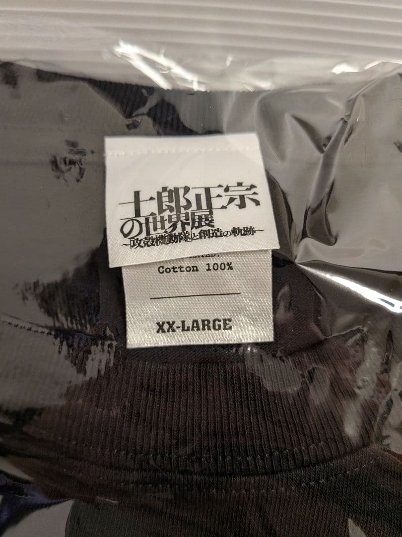 攻殻機動隊 士郎正宗の世界展　Tシャツ ブラック XXL