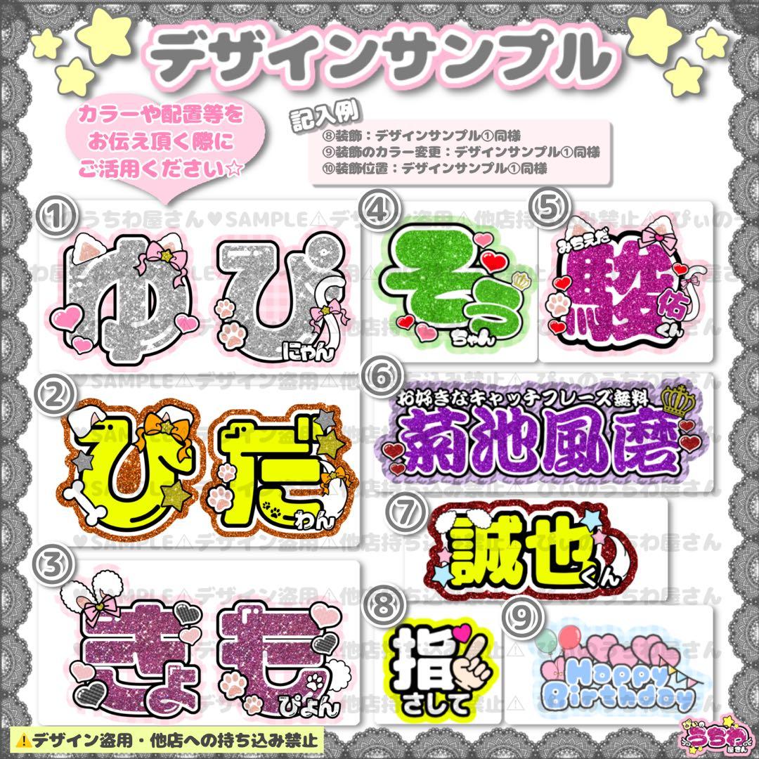 【オーダー受付ページ】うちわ文字/連結団扇/ネームボード/文字パネル/推し活