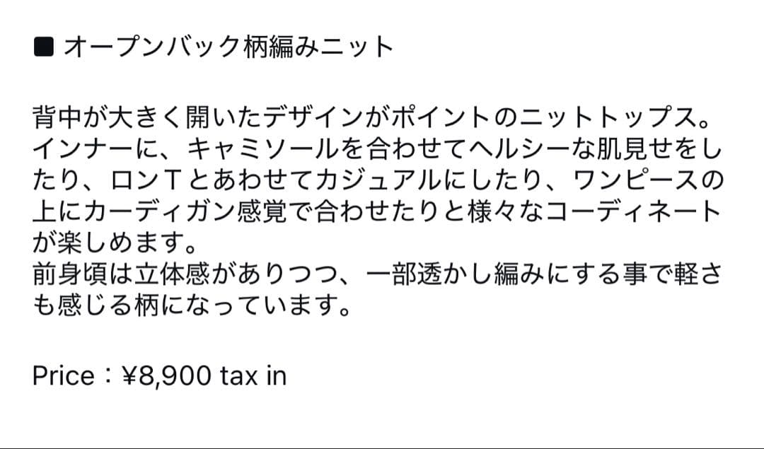 LAVANDA 宇野実彩子　ニット&バケハ&スマホケース&シャツ