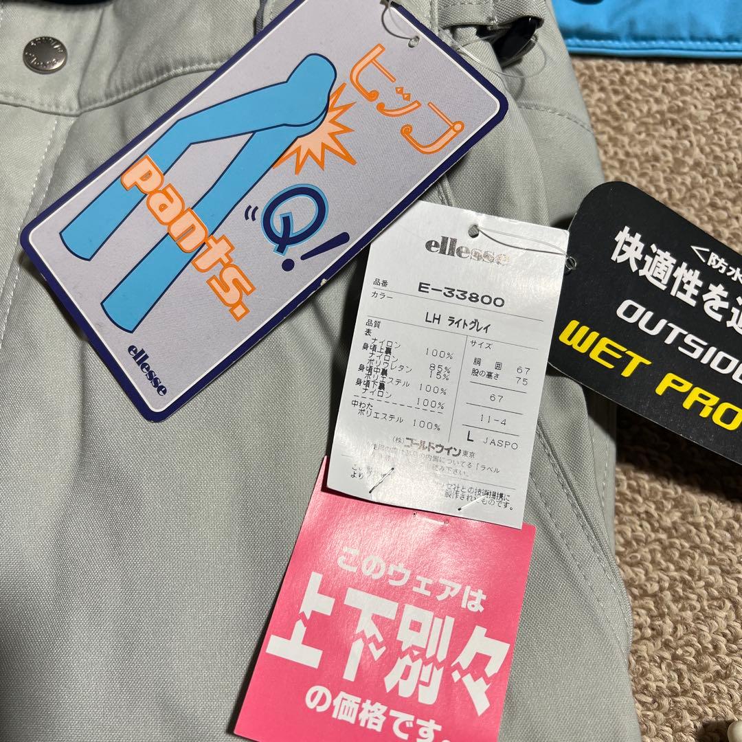 ellesse スキーウェア ボードウェア上下セット Lサイズ