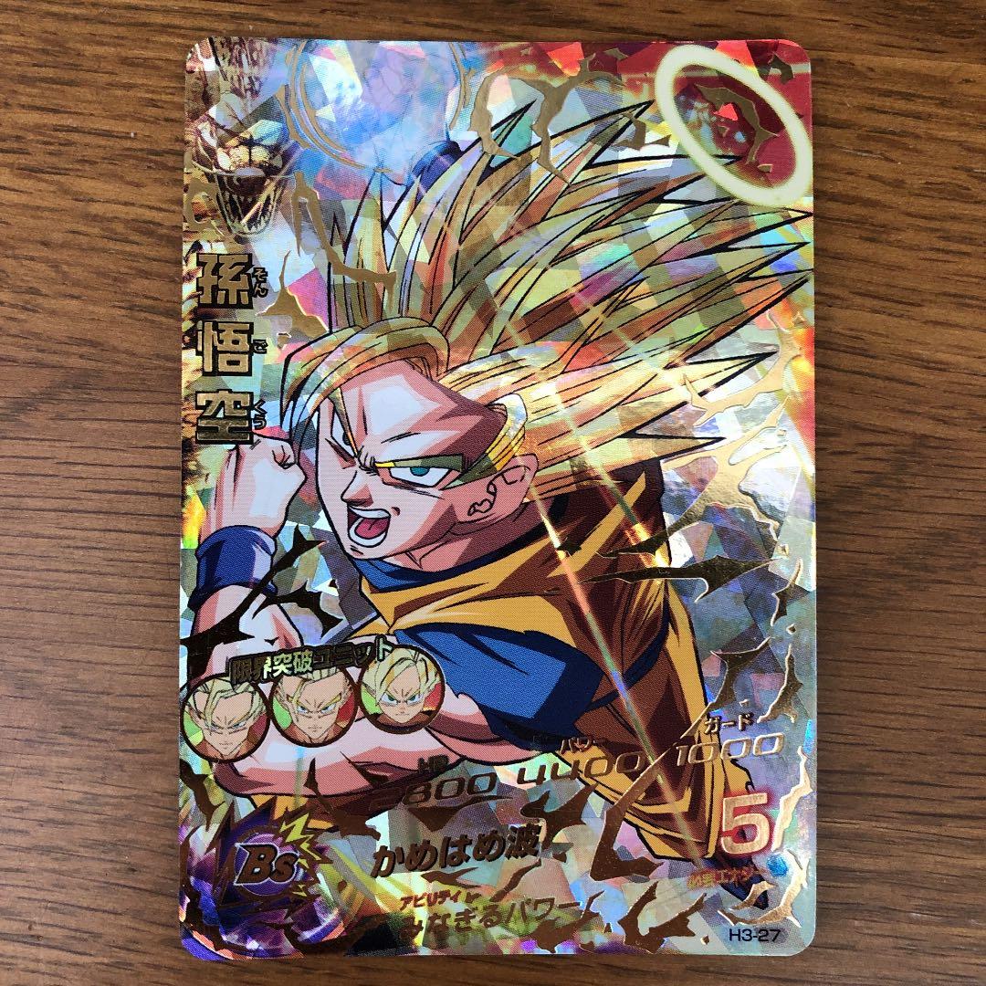 スーパードラゴンボールヒーローズ 孫悟空 H8-43 ほぼ完品