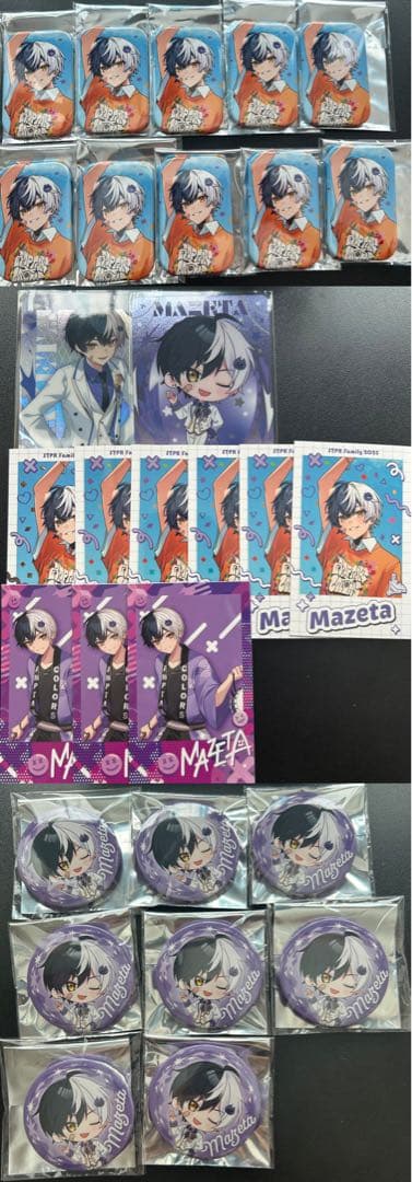 まぜ太 まとめ売り