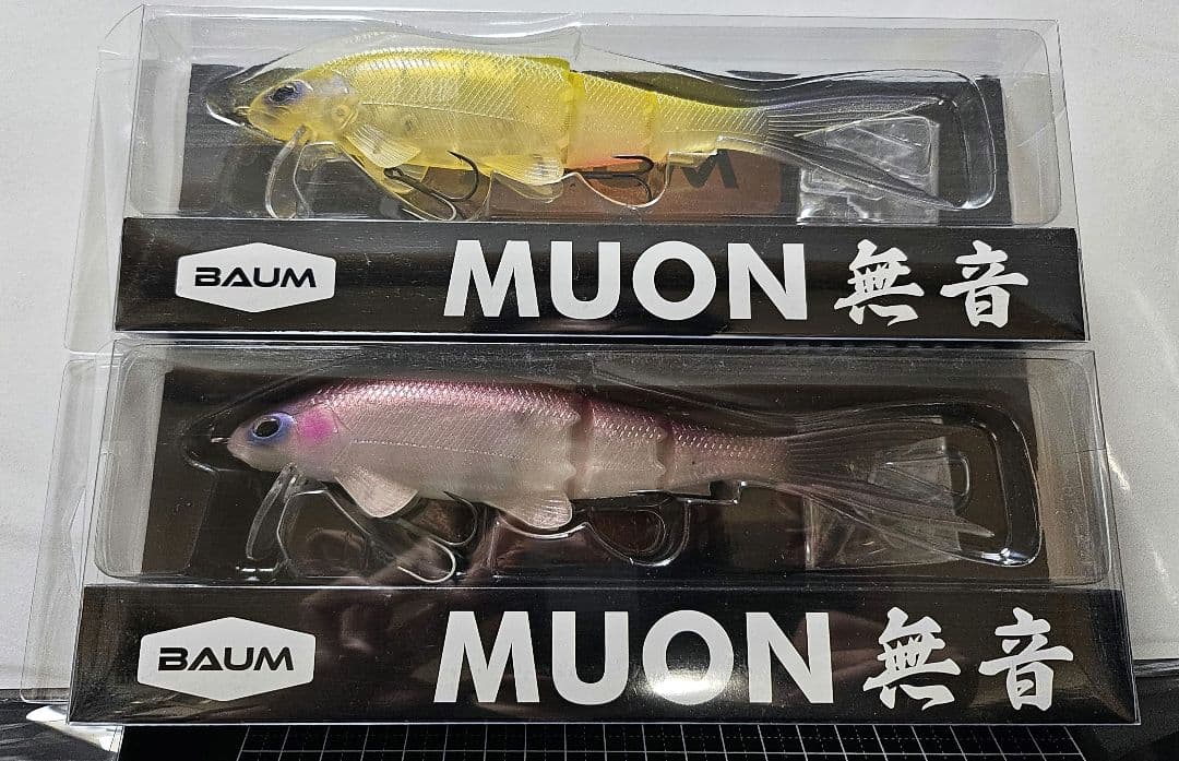 2個特別価格！ BAUM MUON バウム　無音