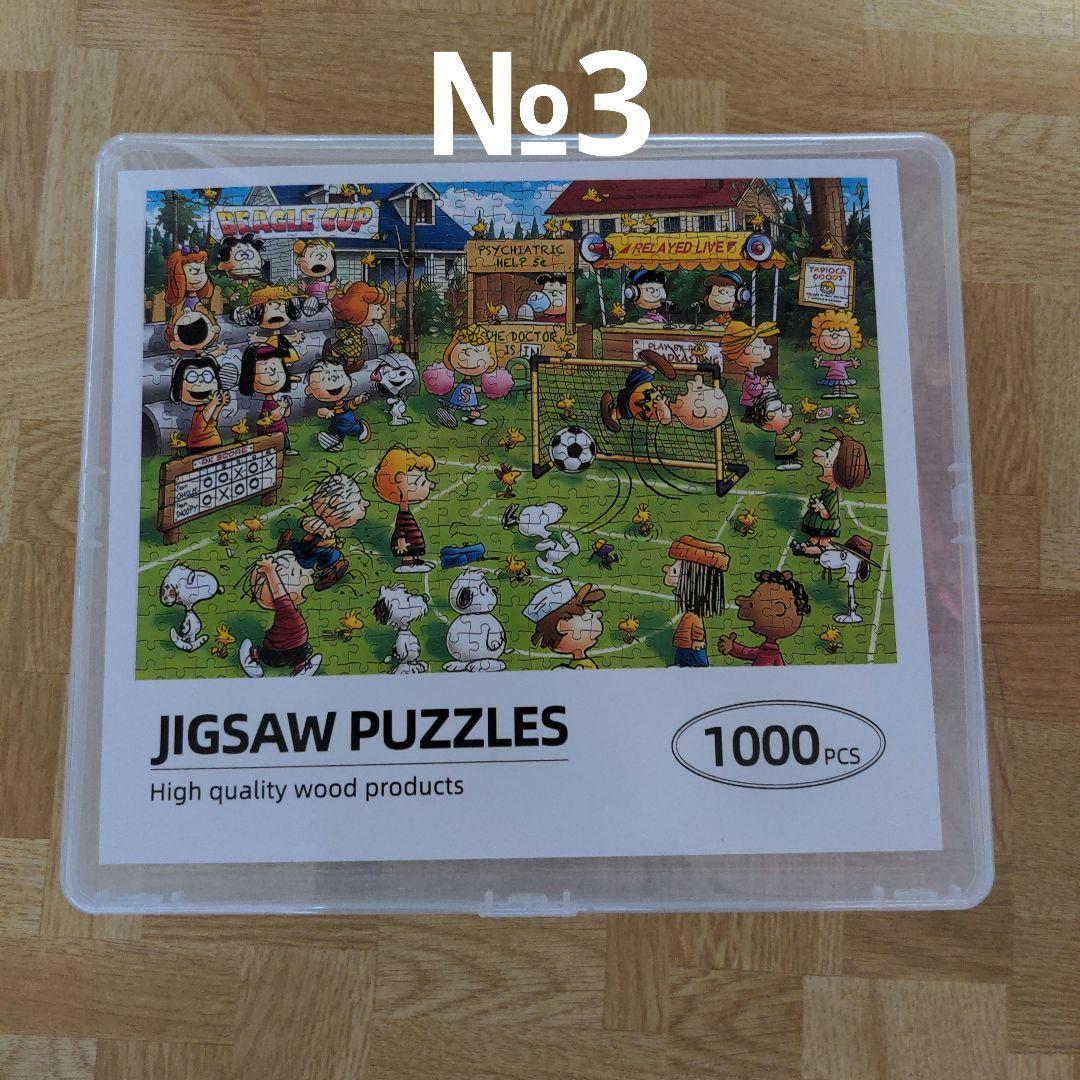スヌーピー木製1000ピースジグソーパズル4セット★サイズ50✕75ｃｍ