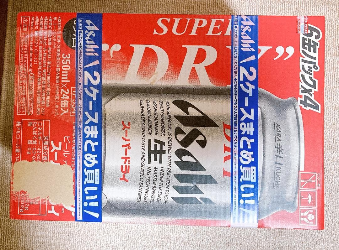 アサヒ スーパードライ 350ml×24本 2箱48本