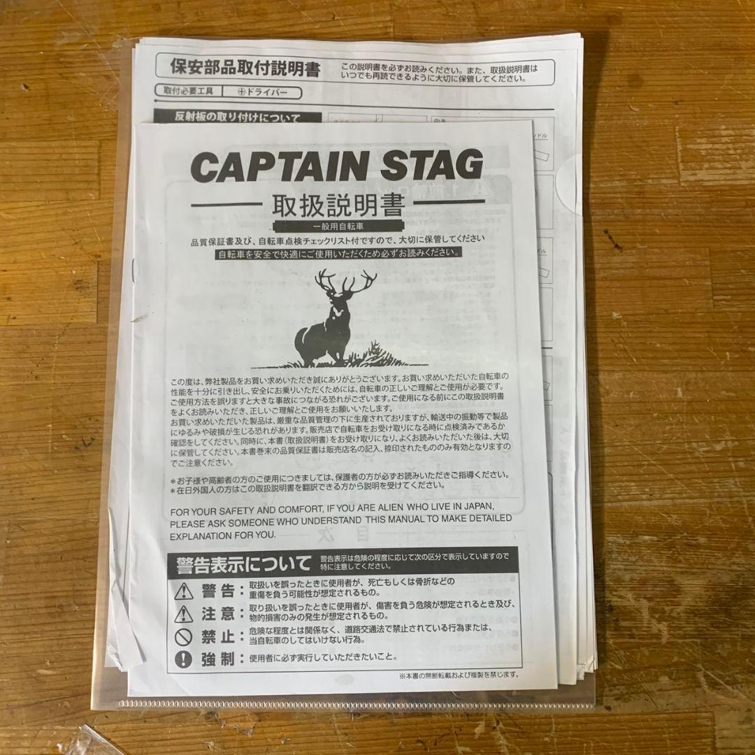 I643R AL-FDB161 16インチ 折りたたみ自転車 キャプテンスタッグ