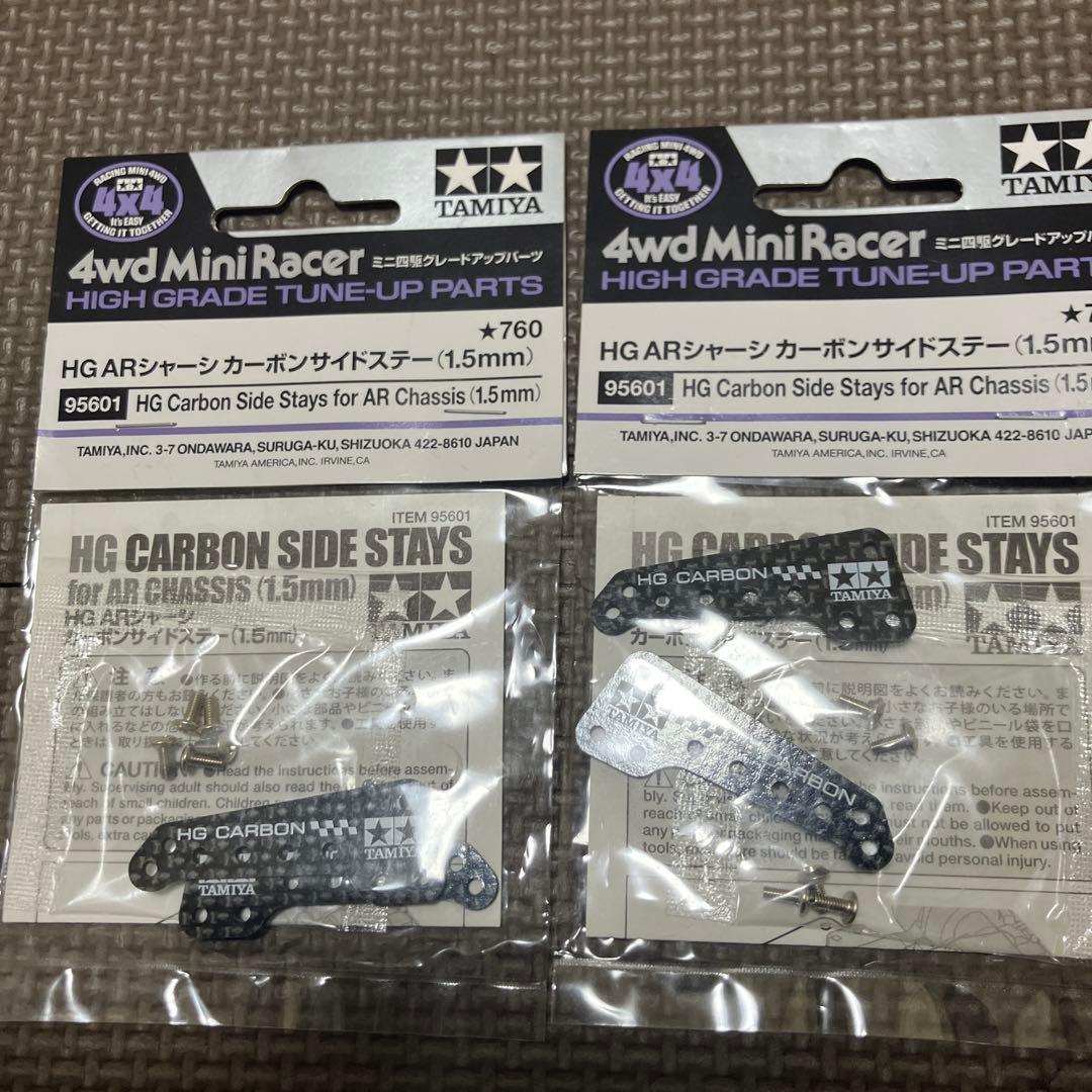 ミニ四駆 カーボンパーツセット