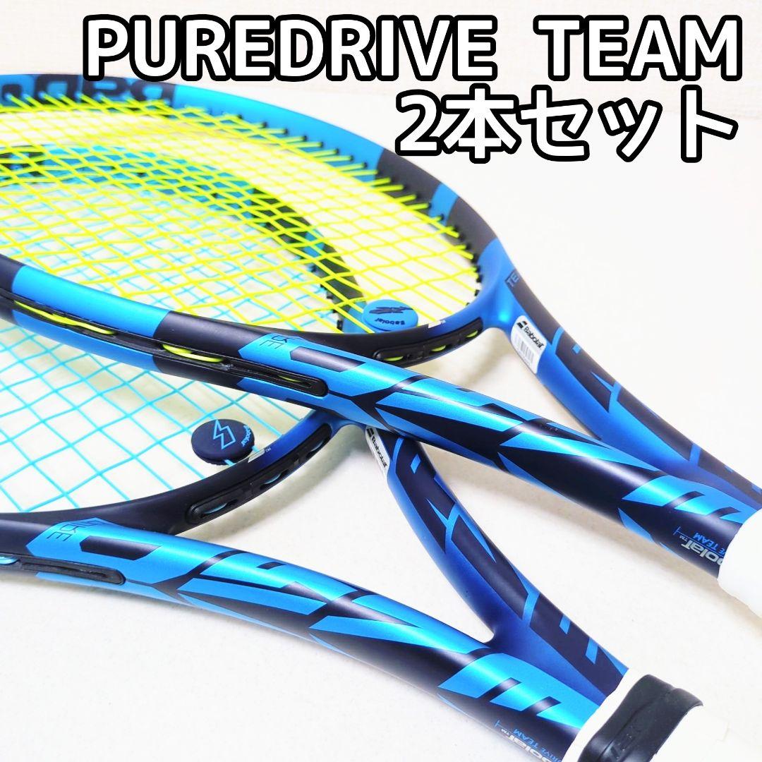 ピュアドライブチーム 2021 2本セット バボラ BABOLAT