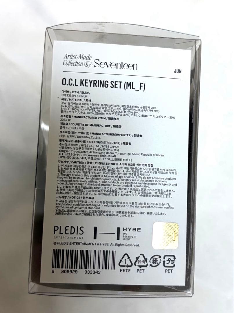 SEVENTEEN アーティストメイド　ジュン