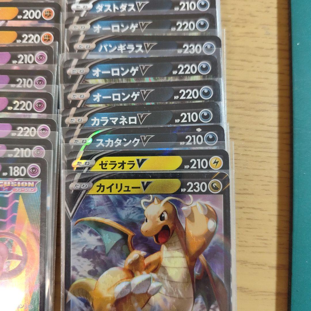 ポケモンカード V 51枚セット