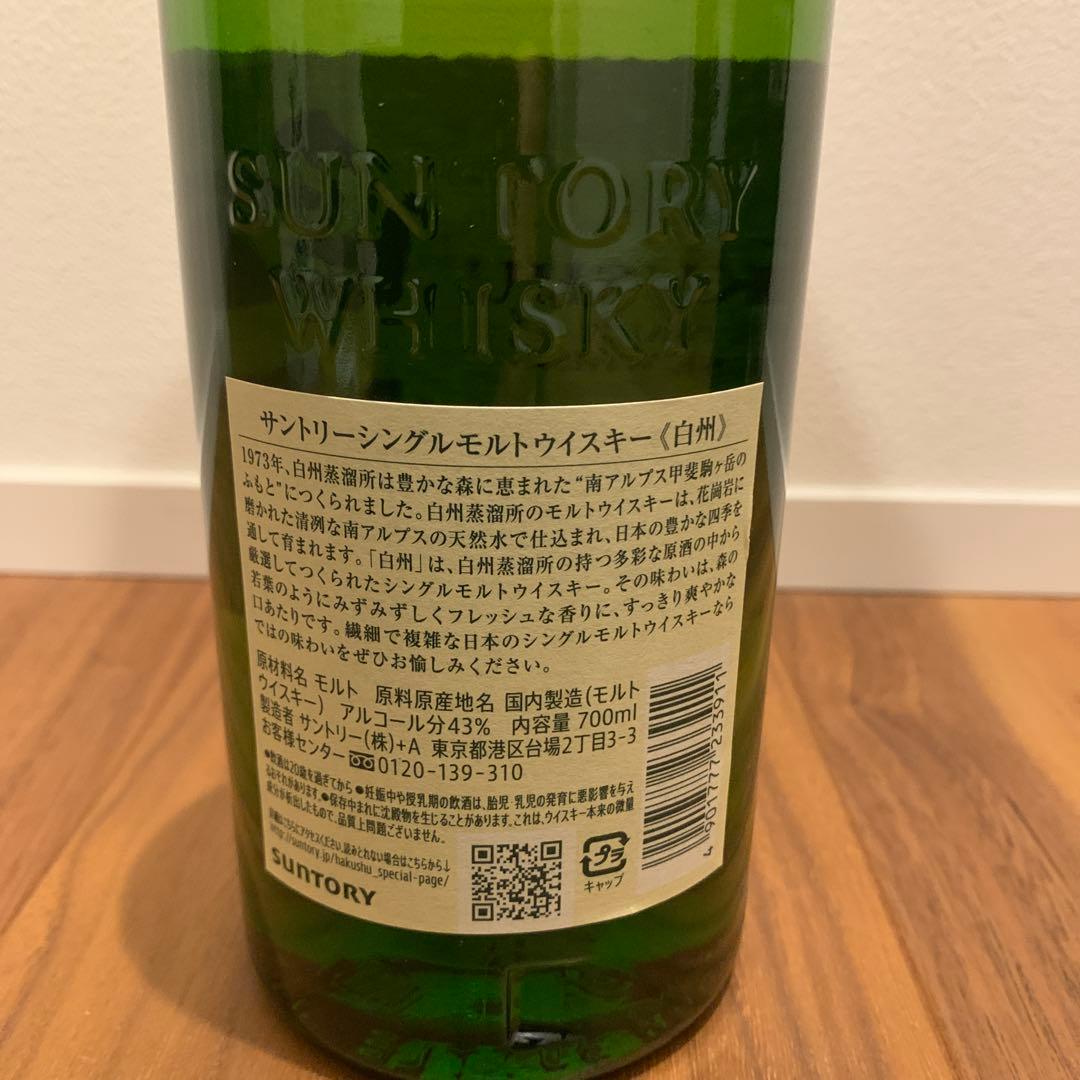 白州　THE HAKUSHU シングルモルトウイスキー 700ml 箱付き
