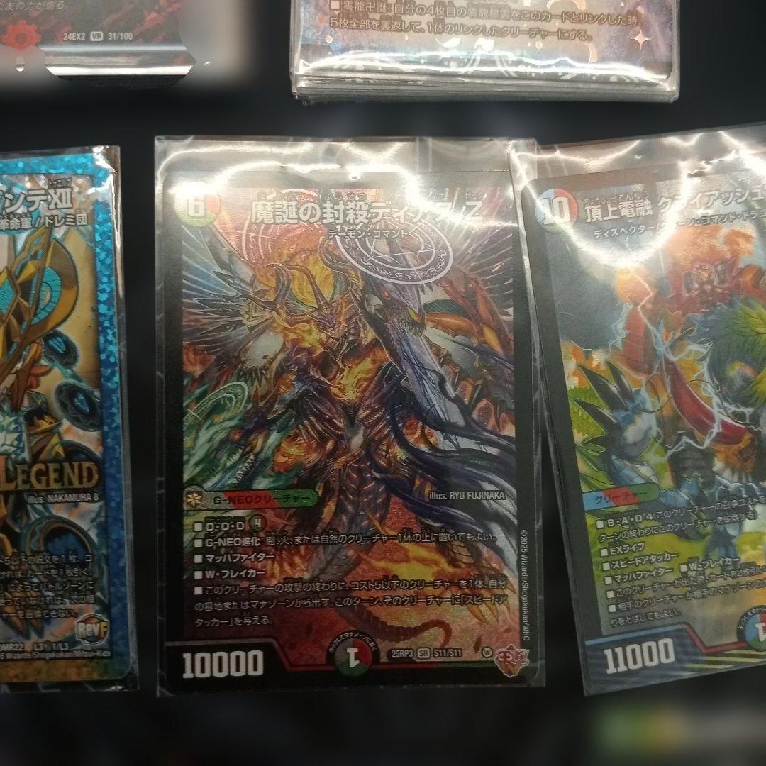 デュエルマスターズ 引退品 黒単ゼーロ