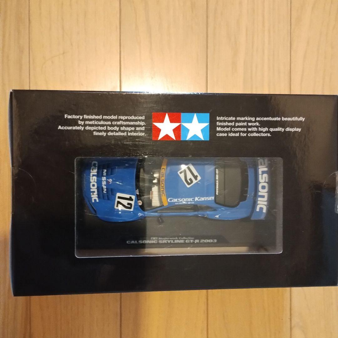 タミヤ　マスターワークコレクション　スカイラインGTR