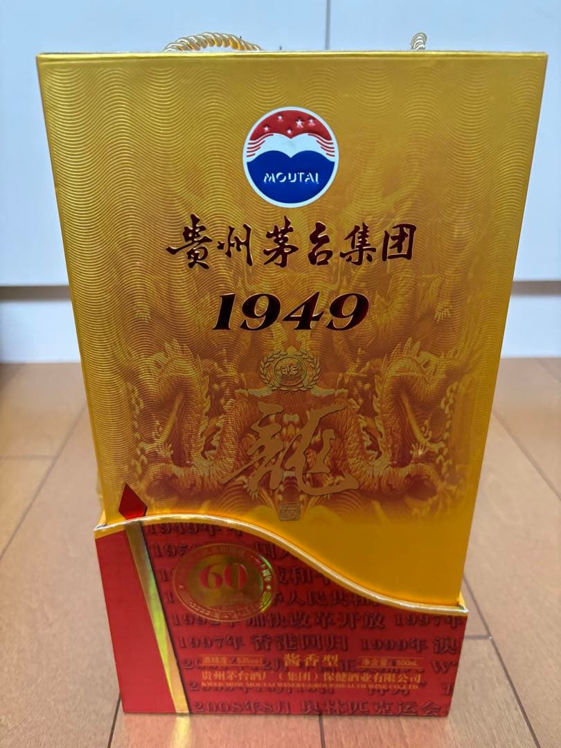 茅台酒　中華人民共和国成立60周年　500ml