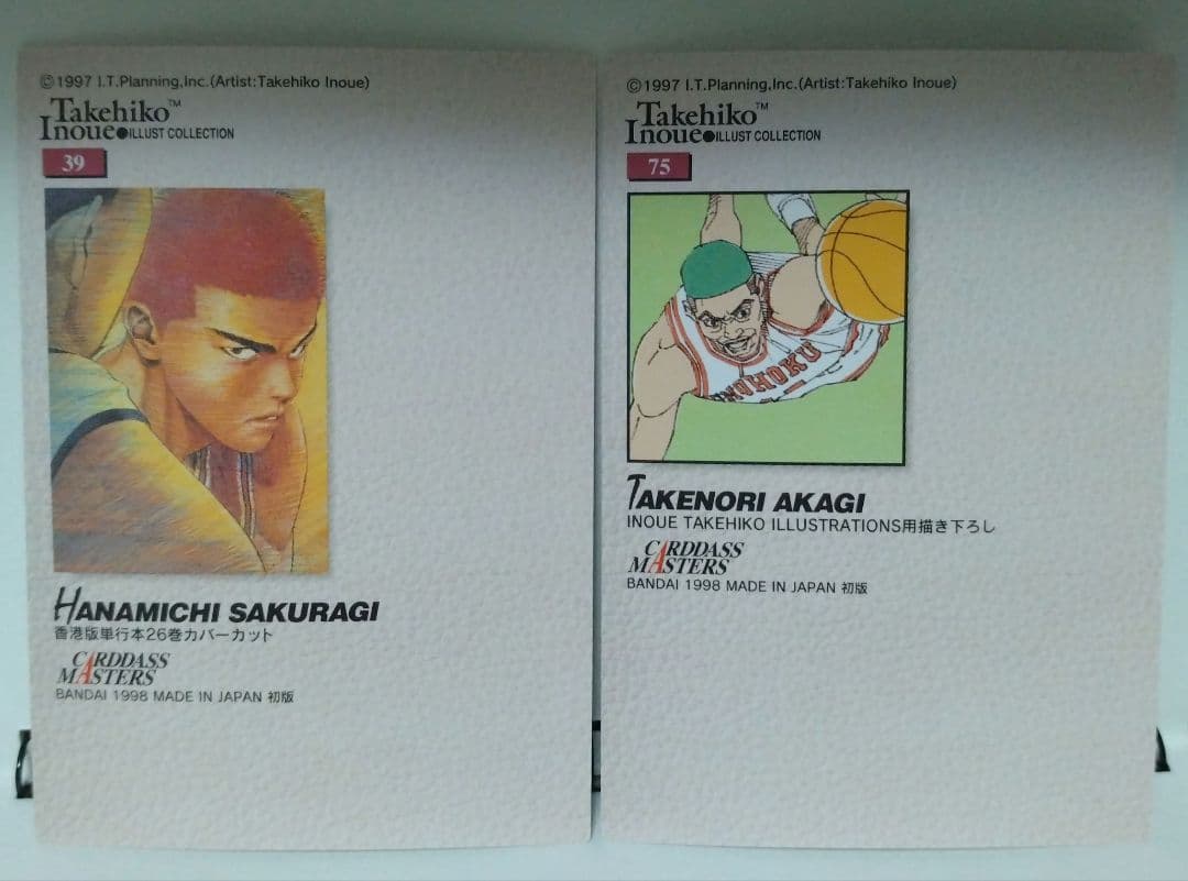 スラムダンク　カードダスマスターズ10枚セット