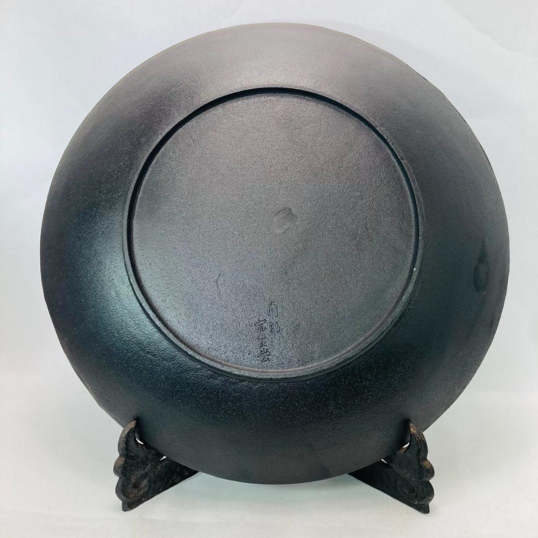 南部鉄器　宝生堂　龍の絵柄の飾り皿　大皿