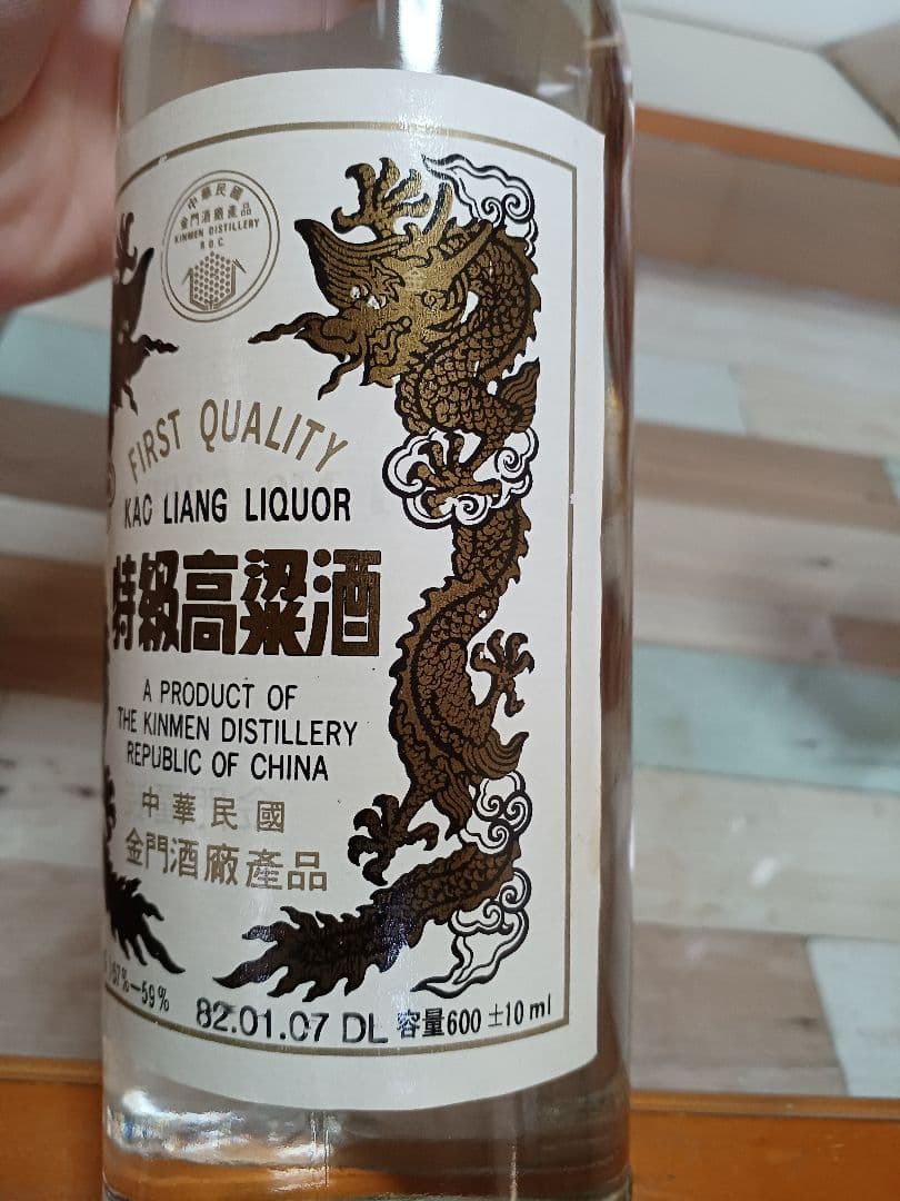 金門高粱酒 1992~93年 2本セット 白酒 中国酒 貴州茅台酒 五粮液