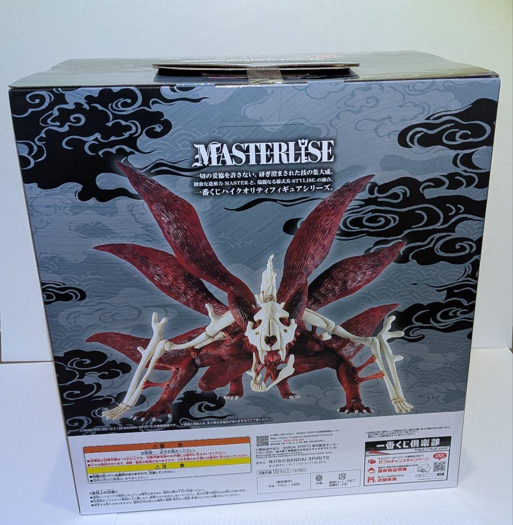 ナルト一番くじ　B賞日向ヒナタ　ラストワン賞 ナルト(妖狐の衣 六本目)セット