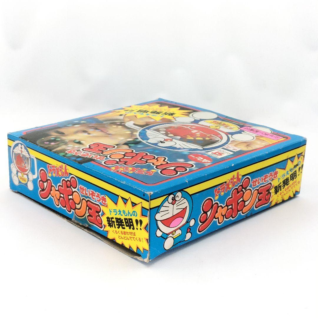 当時物 ドラえもん シャボン玉せいぞうき ポピー レアレトロ