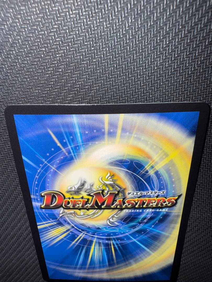 デュエル・マスターズ　T・T・T 金トレジャー