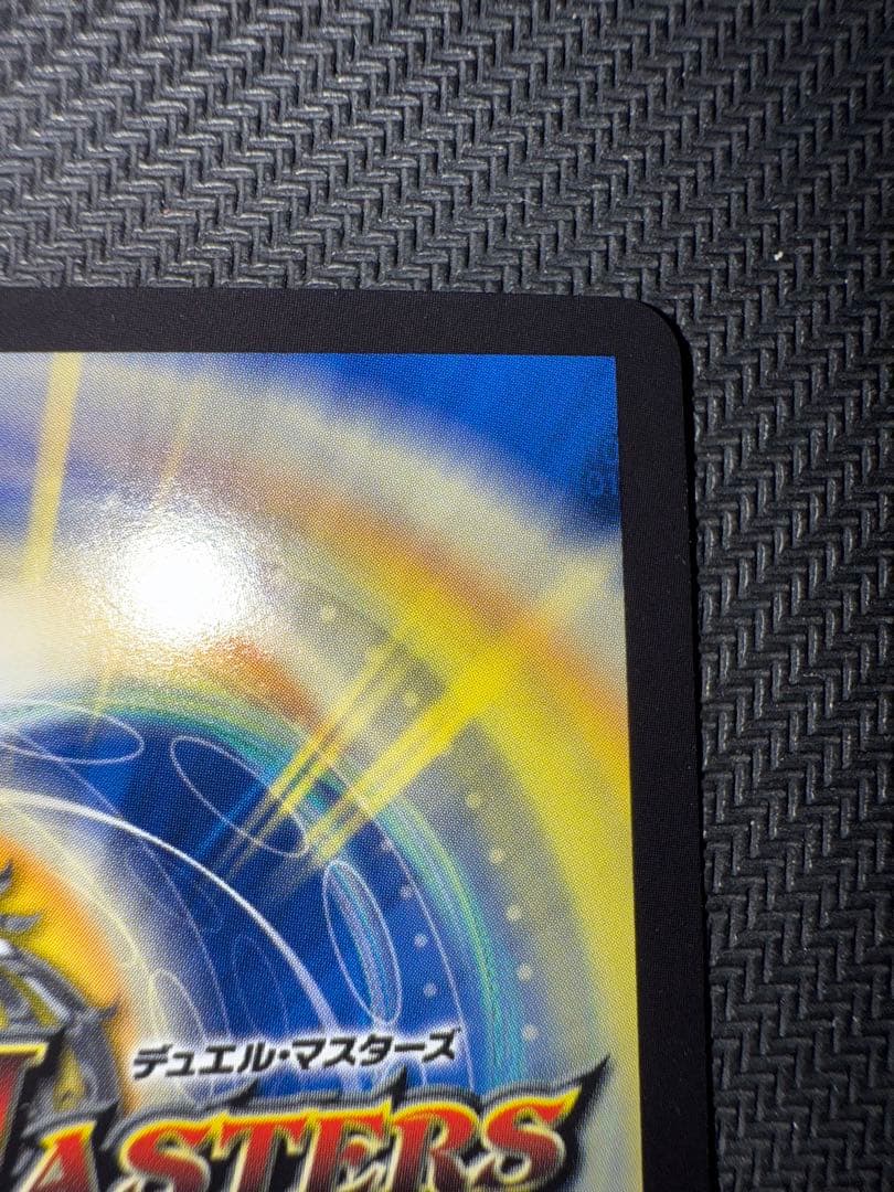 デュエル・マスターズ　T・T・T 金トレジャー