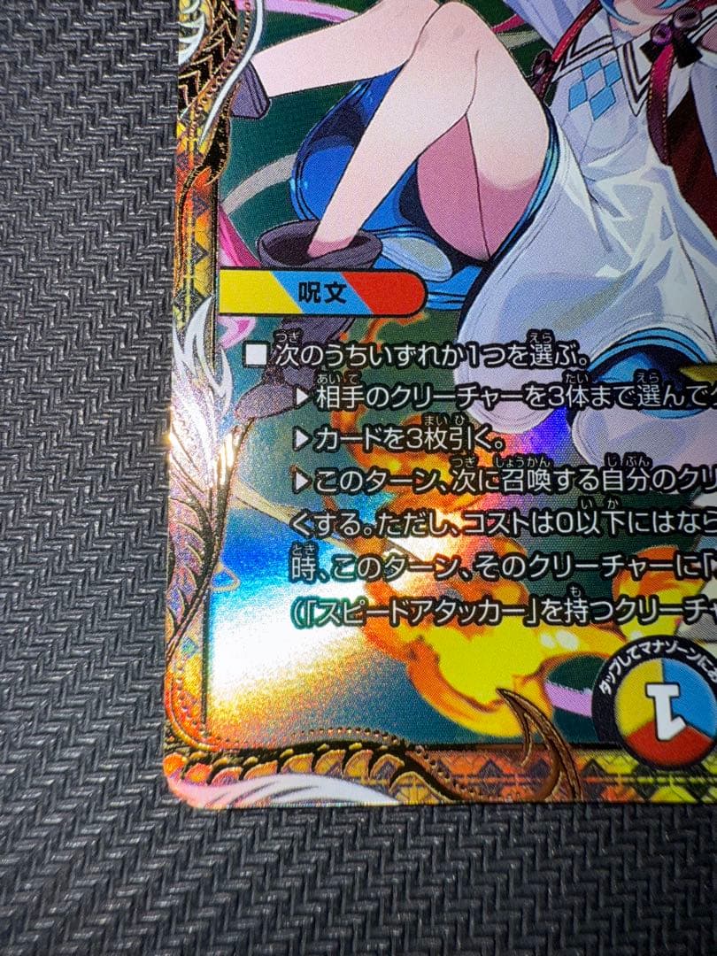 デュエル・マスターズ　T・T・T 金トレジャー