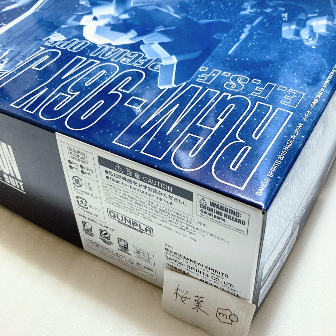 機動戦士ガンダムuc ガンプラ mg ジェスタキャノン　内袋未開封　未組立