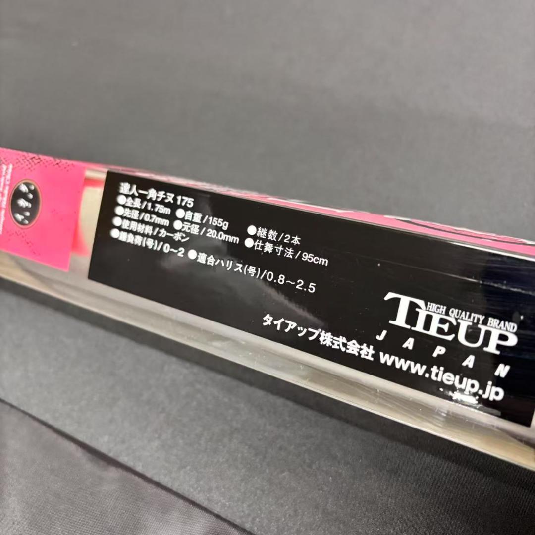 新品❗️ 大特価　筏竿　チヌロッド　一角チヌ　175 オールFujiガイド