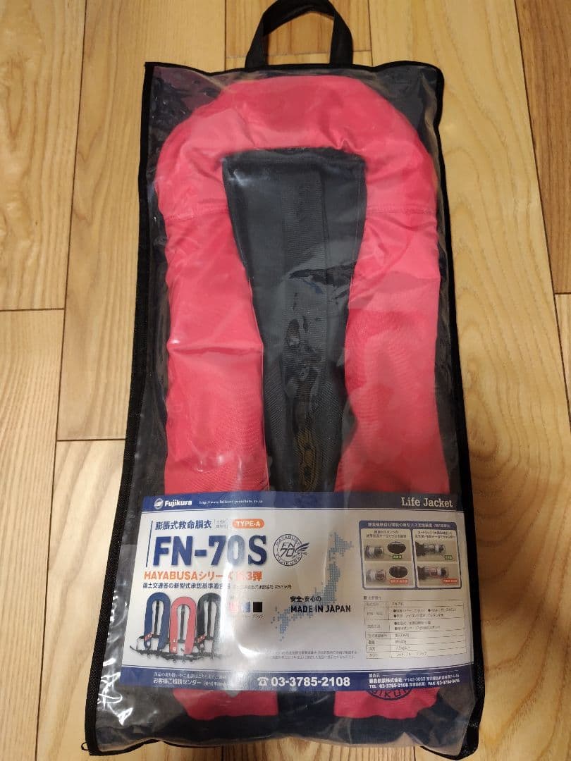 フジクラ　ライフジャケットFN-70S 赤