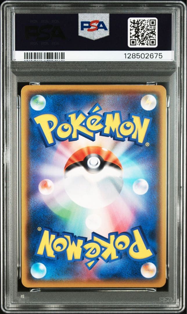ポケモンブリーダーの育成　SR psa10