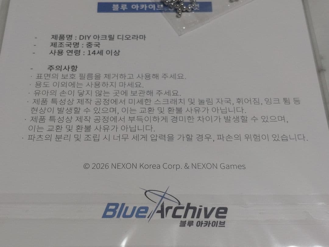 【韓国限定】ブルーアーカイブ DONMINI【シロコ】アクリルジオラマ