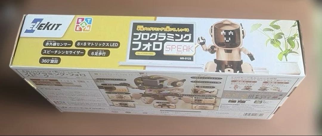 エルキット　プログラミング・フォロ　スピーク