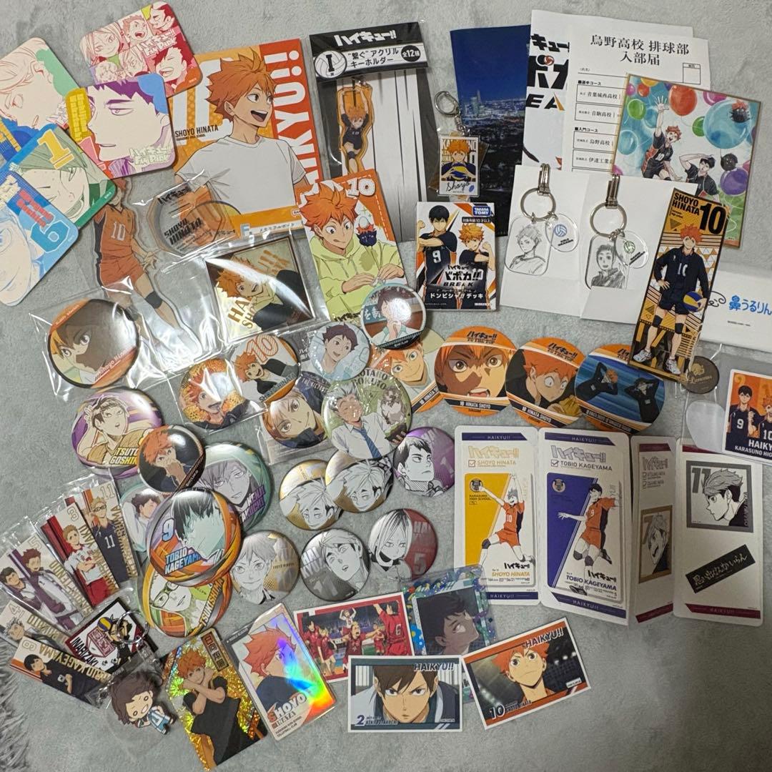 ハイキュー グッズ まとめ売り