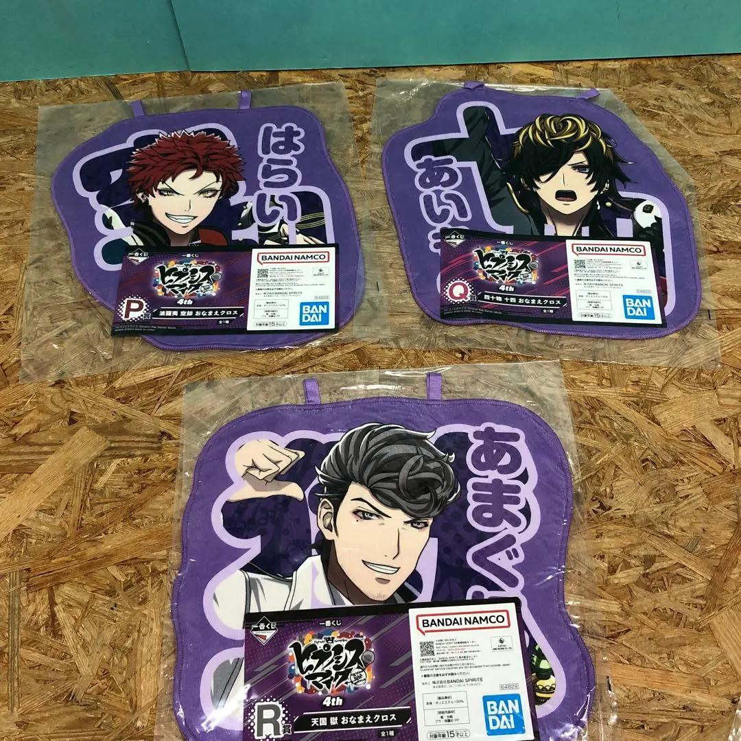 ぬ396 ヒプノシスマイク 一番くじ4th おなまえクロス まとめ売り