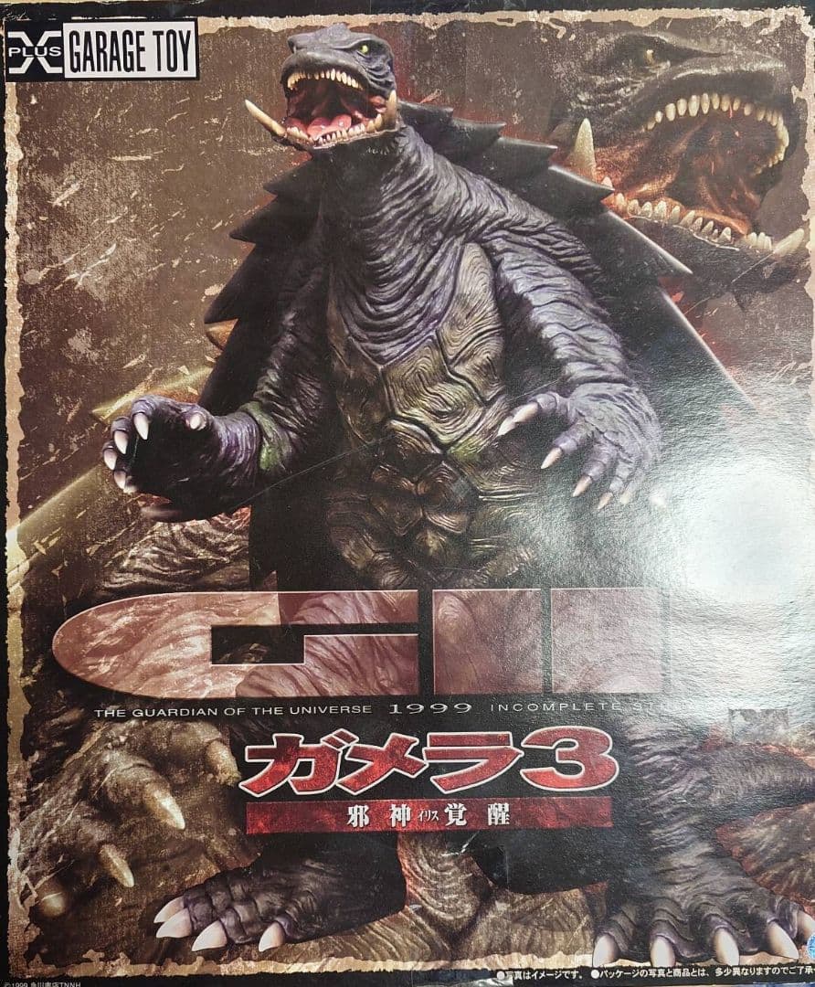 [送料込み]エクスプラス 大映30cmシリーズ ガメラ（1999版）